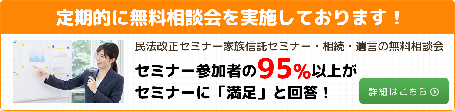 定期的に無料相談会を実施しております！