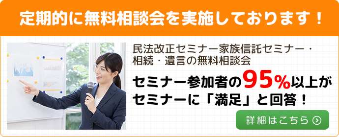 定期的に無料相談会を実施しております！
