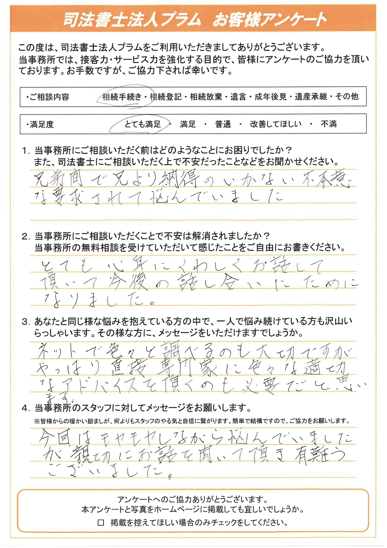 不遇死葬儀法要法話実践講座 71c1555f325a6a66c65dc60052531a