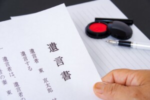 遺言書