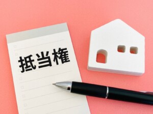 抵当権が自分についているけど、他の相続人に実家を譲りたい